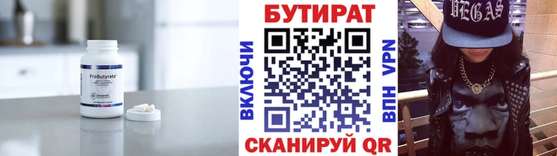 Бутират оксибутират  мега как войти  Чадан  магазин продажи  