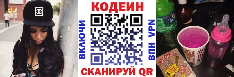 kraken вход  сколько стоит  shop телеграм  Кодеиновый сироп Lean напиток Lean (лин)  Чадан 