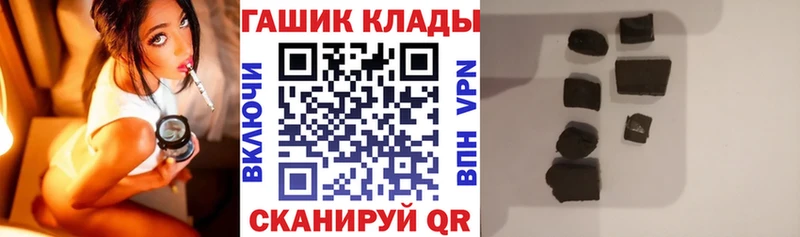 купить закладку  Чадан  Гашиш гашик 