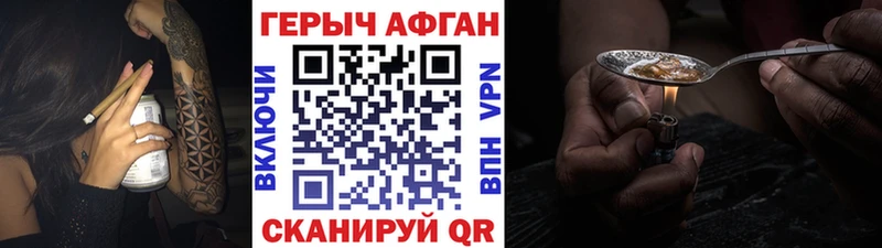купить наркотики цена  Чадан  Героин Heroin 