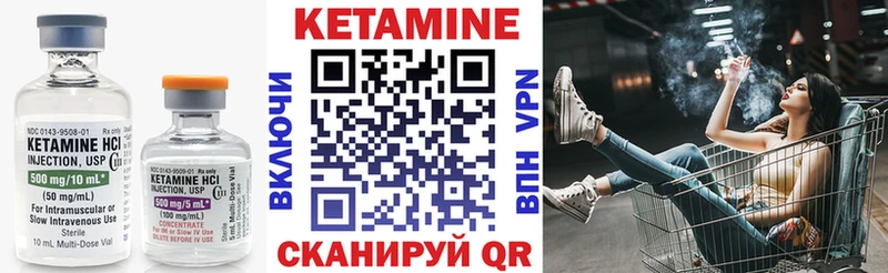 как найти наркотики Чадан КЕТАМИН ketamine