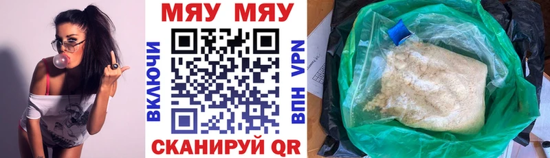 продажа наркотиков Чадан Меф мяу мяу