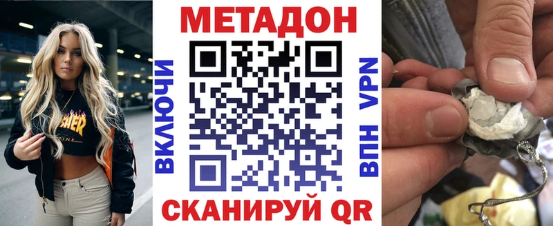 МЕТАДОН белоснежный  Чадан 