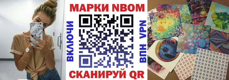 Марки N-bome 1,8мг  Чадан 